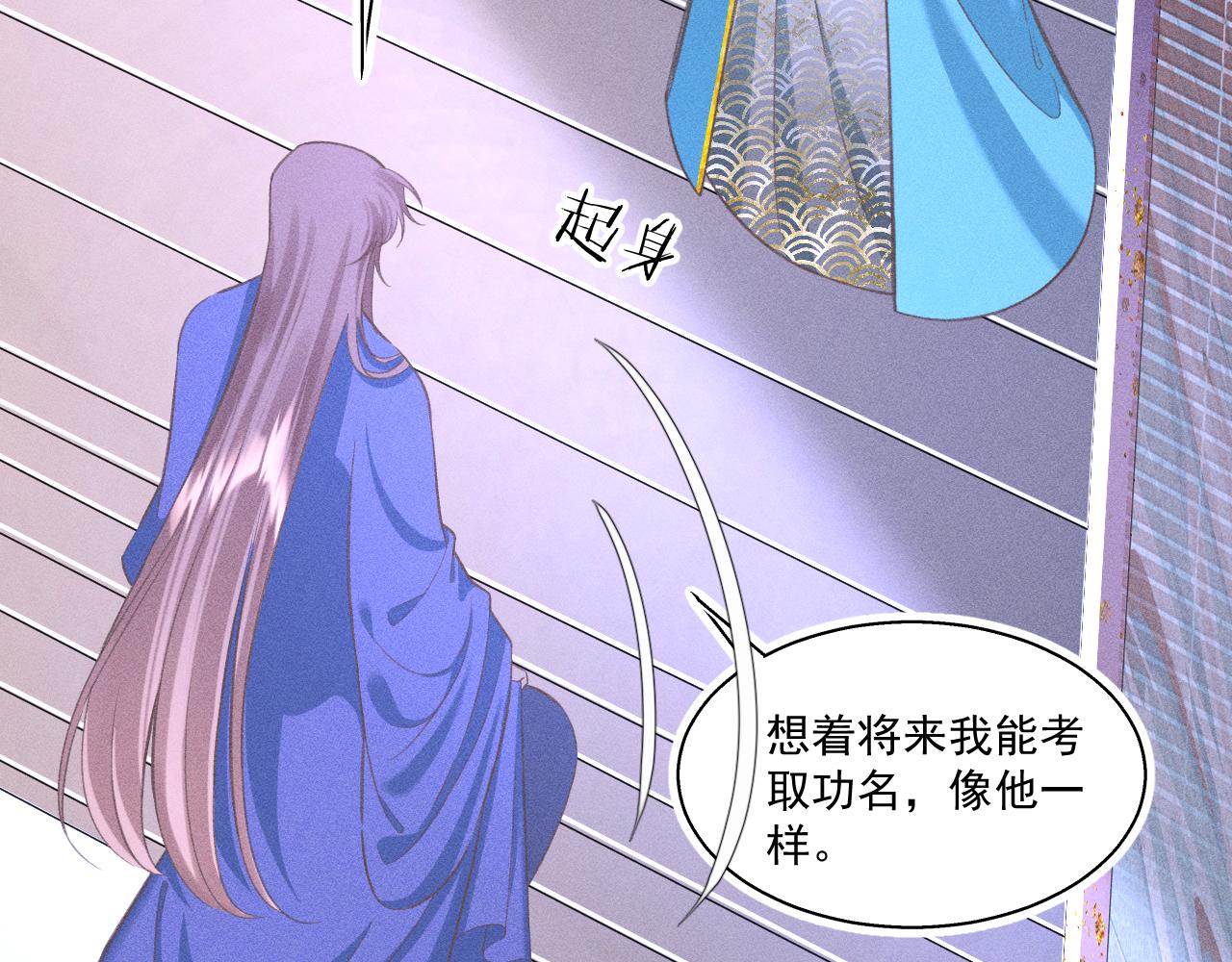 《承续之花》12.命运之下的我们 第37页