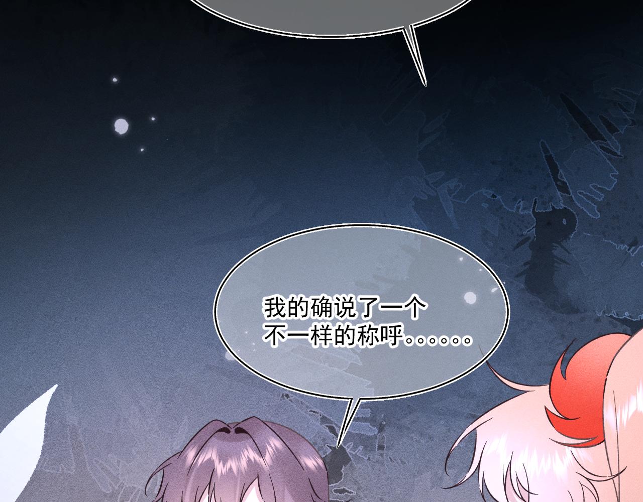 《承续之花》12.命运之下的我们 第3页