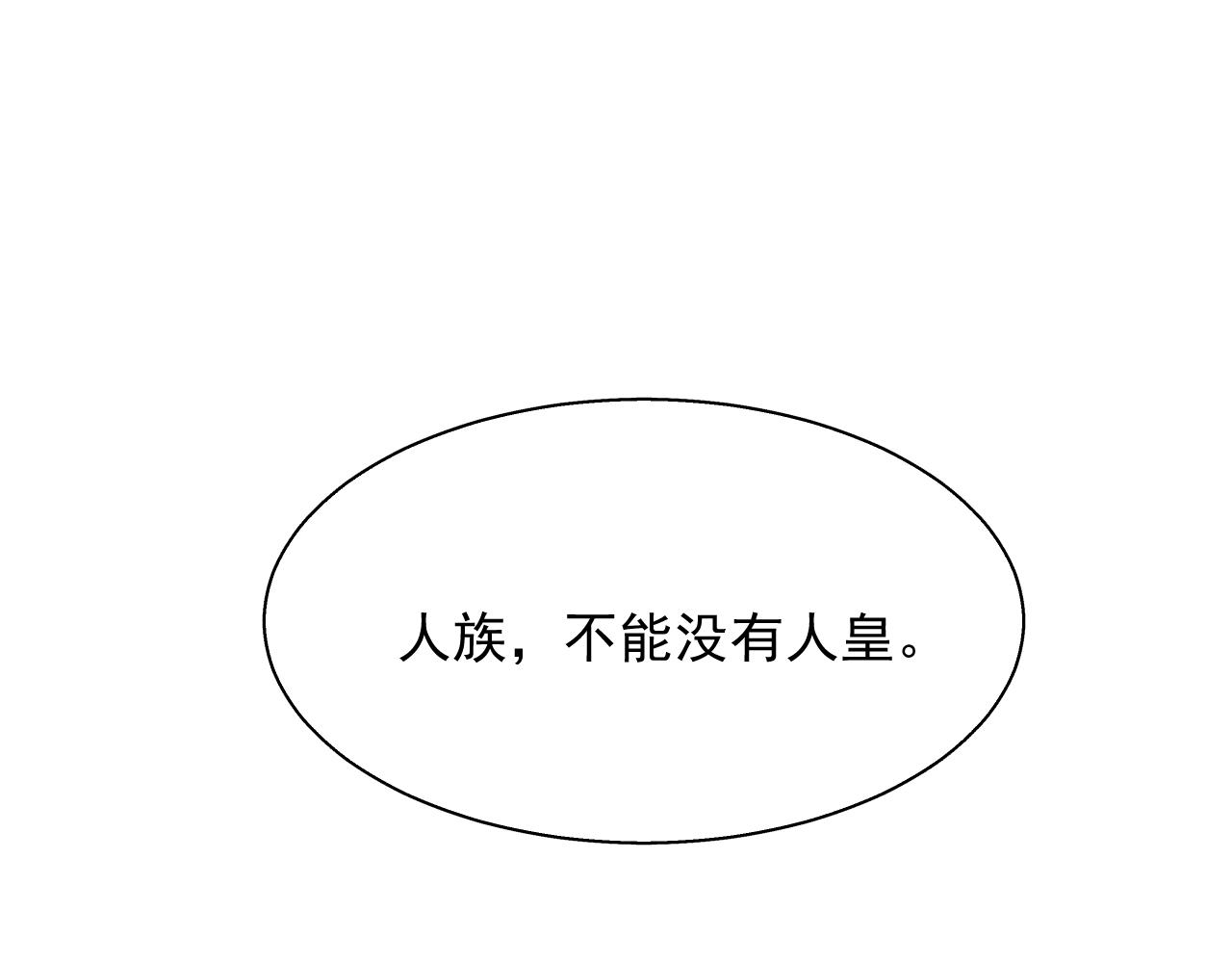 《承续之花》12.命运之下的我们 第41页