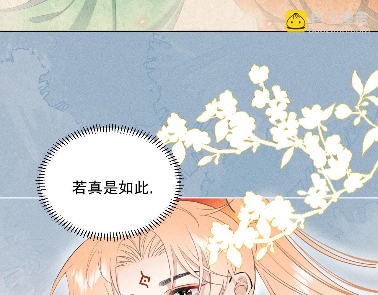 《承续之花》12.命运之下的我们 第48页