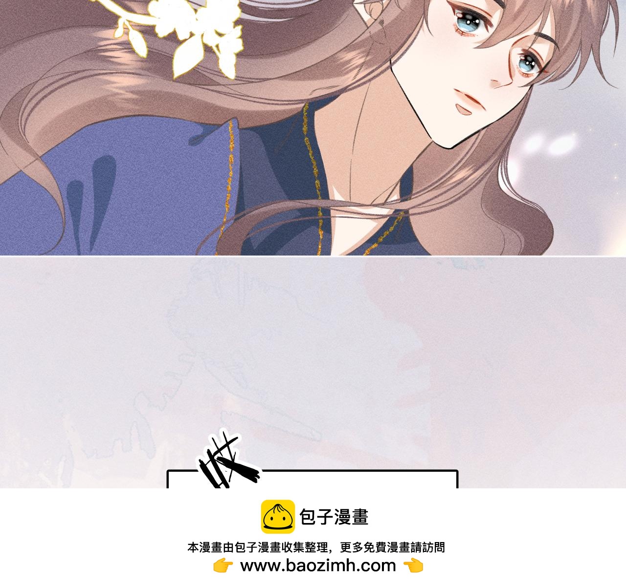 《承续之花》12.命运之下的我们 第50页