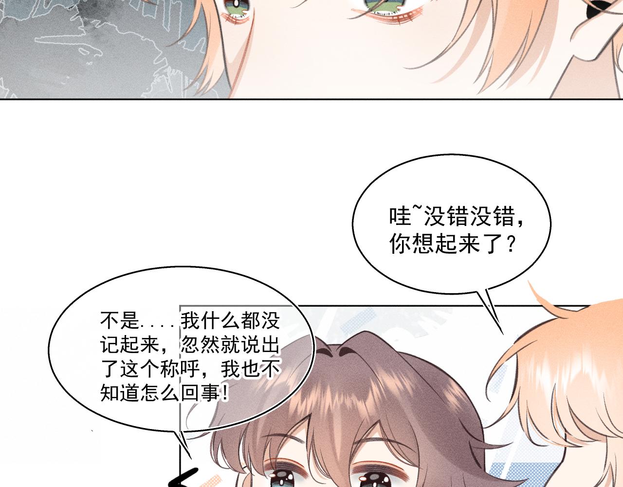 《承续之花》12.命运之下的我们 第6页