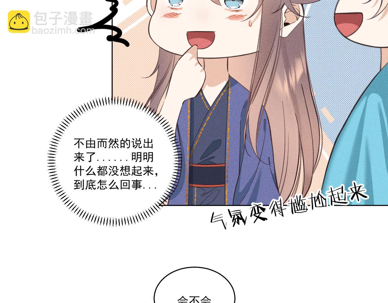 《承续之花》12.命运之下的我们 第7页