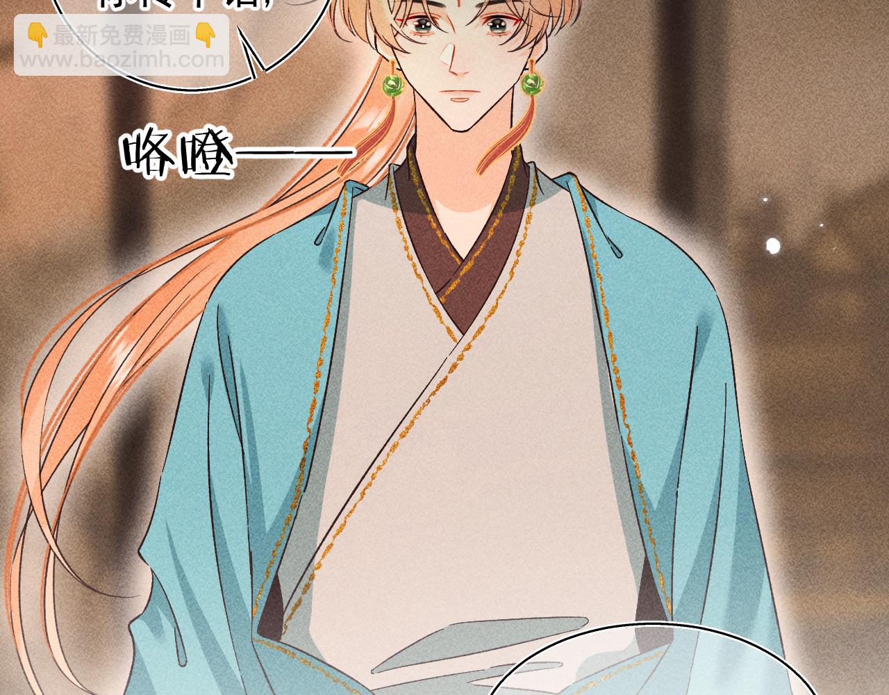 《承续之花》15.不会原谅 第10页