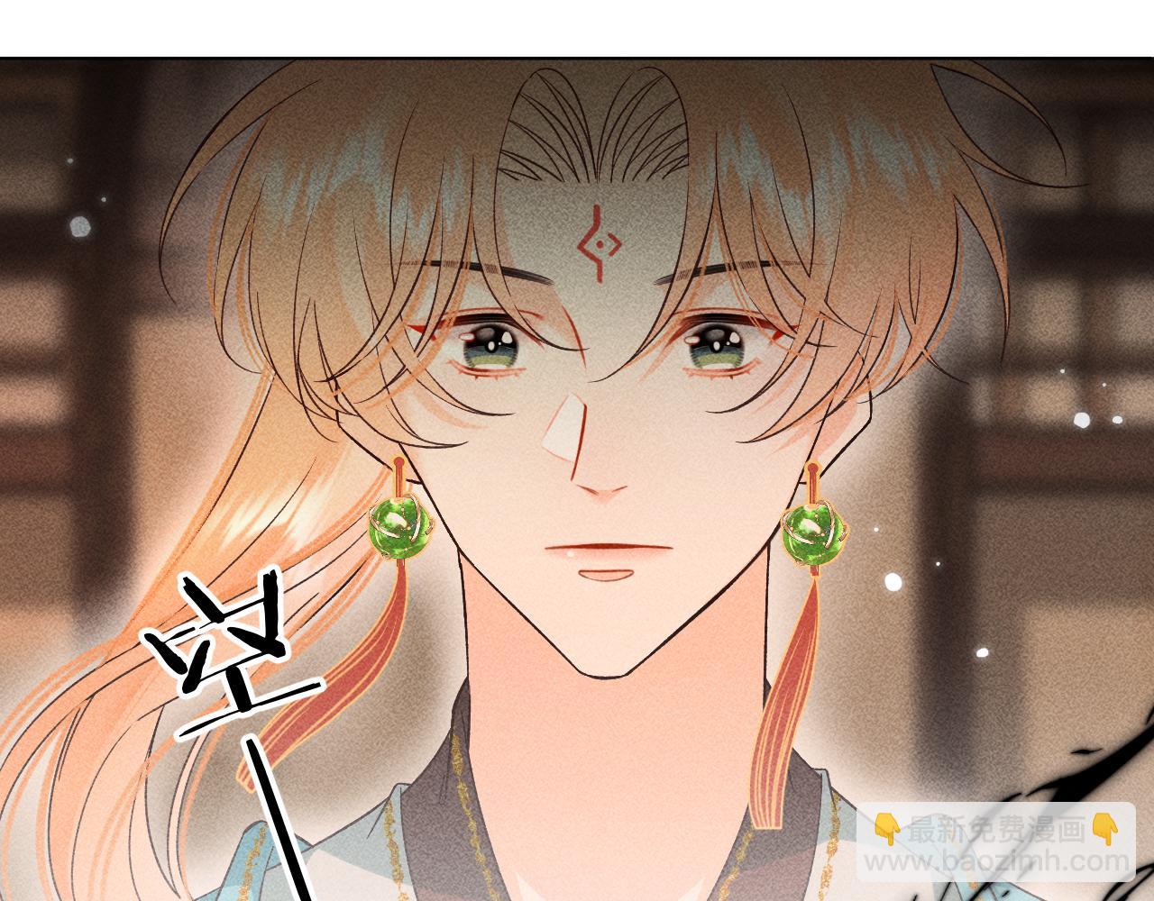 《承续之花》15.不会原谅 第12页
