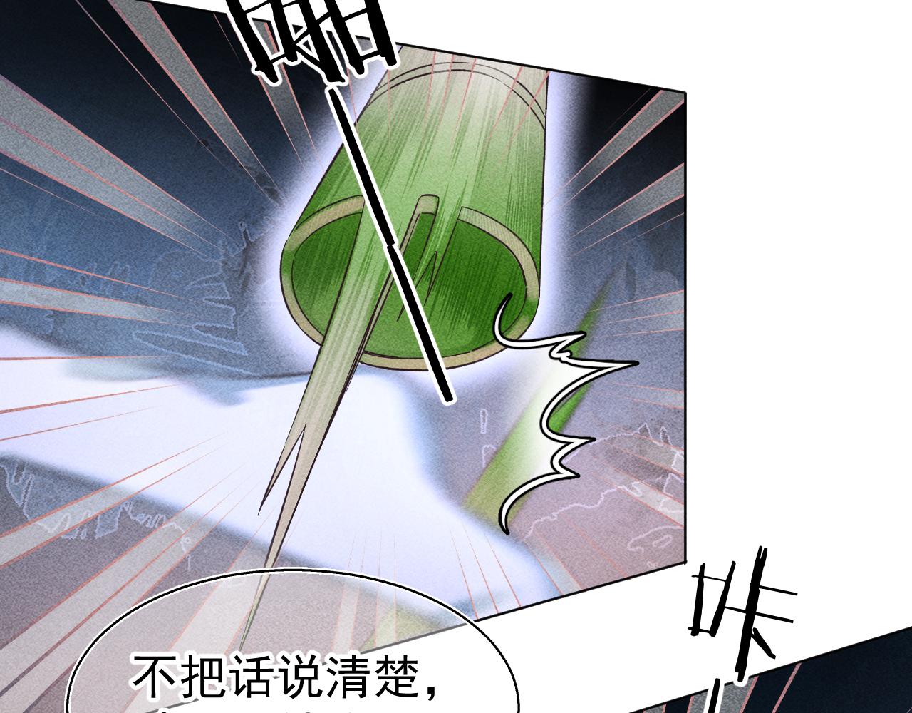 《承续之花》15.不会原谅 第15页