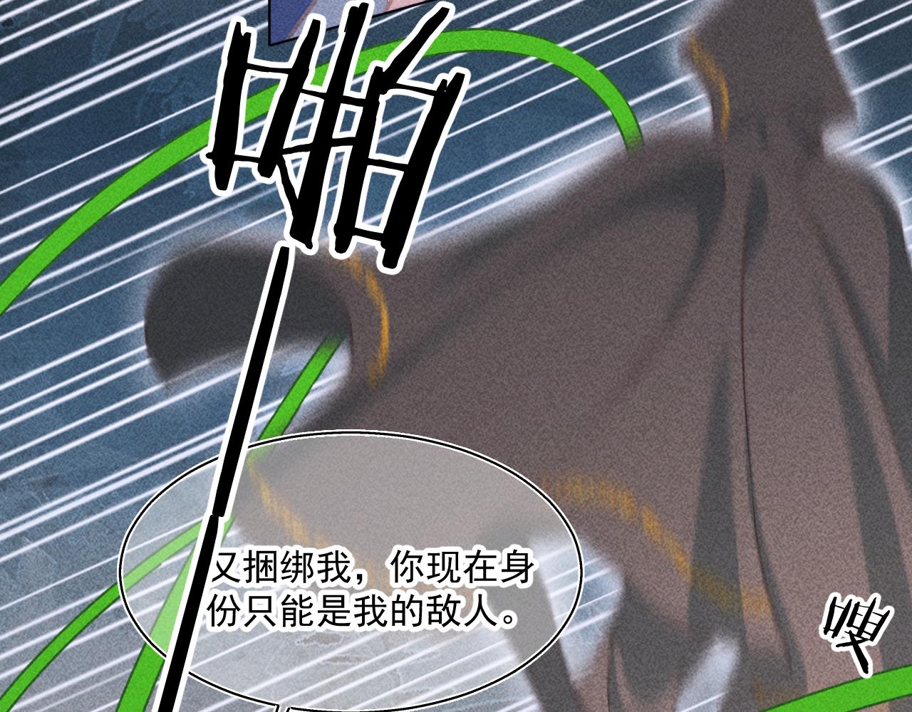 《承续之花》15.不会原谅 第17页