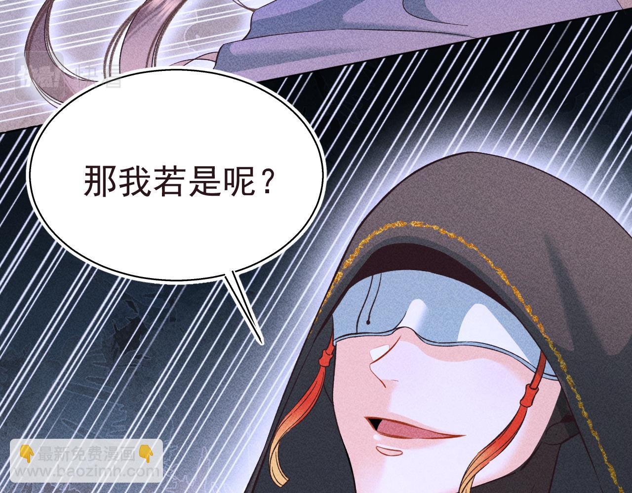 《承续之花》15.不会原谅 第20页