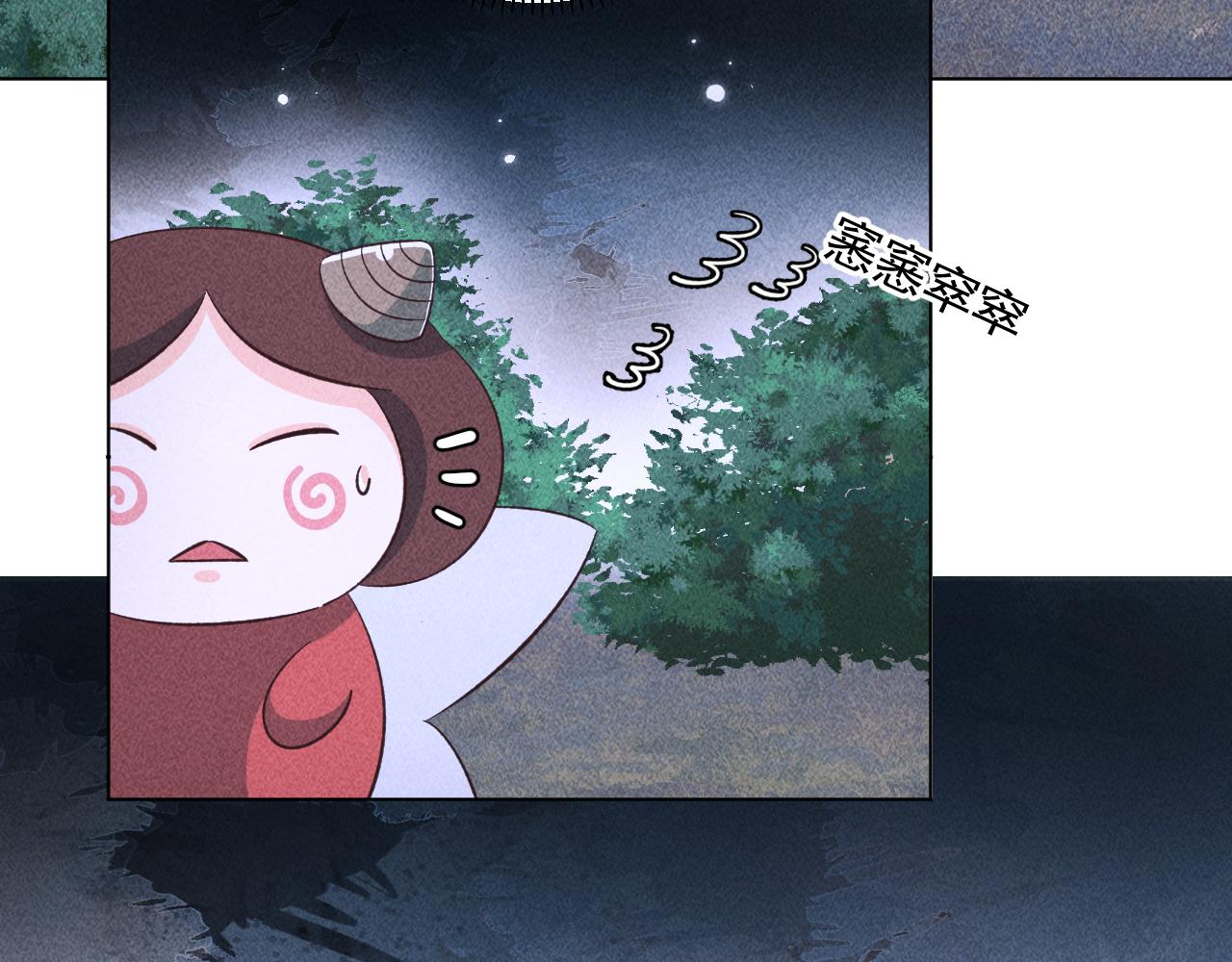 《承续之花》15.不会原谅 第28页