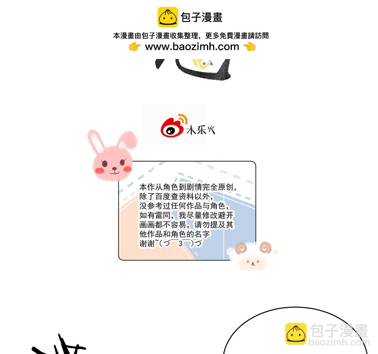 《承续之花》15.不会原谅 第2页