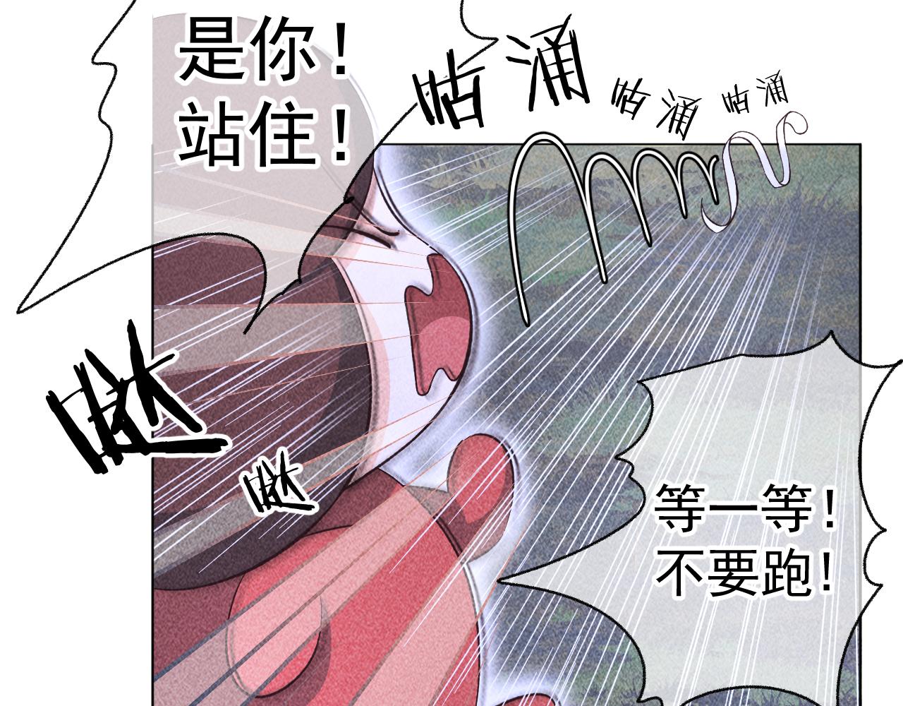 《承续之花》15.不会原谅 第30页