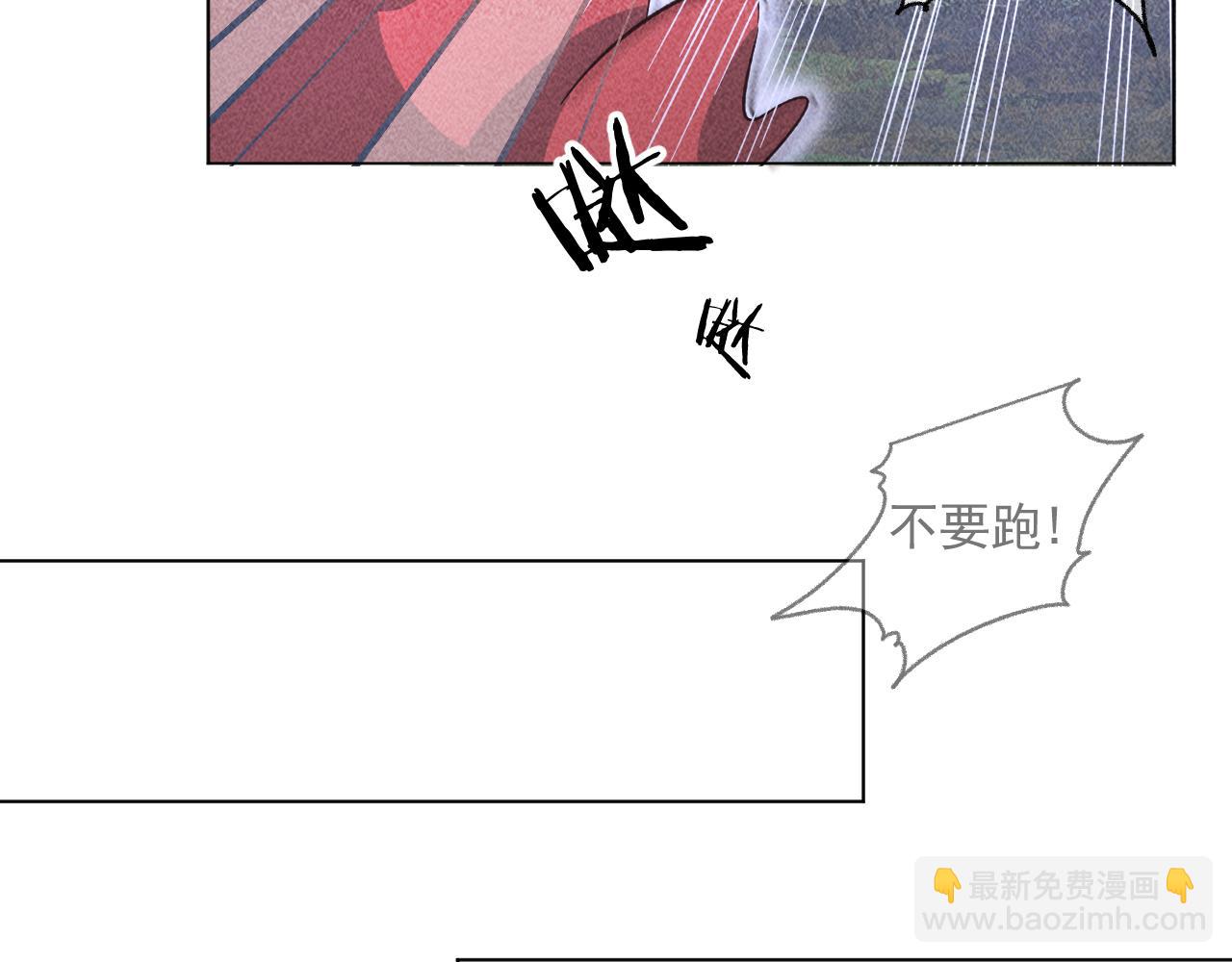 《承续之花》15.不会原谅 第31页