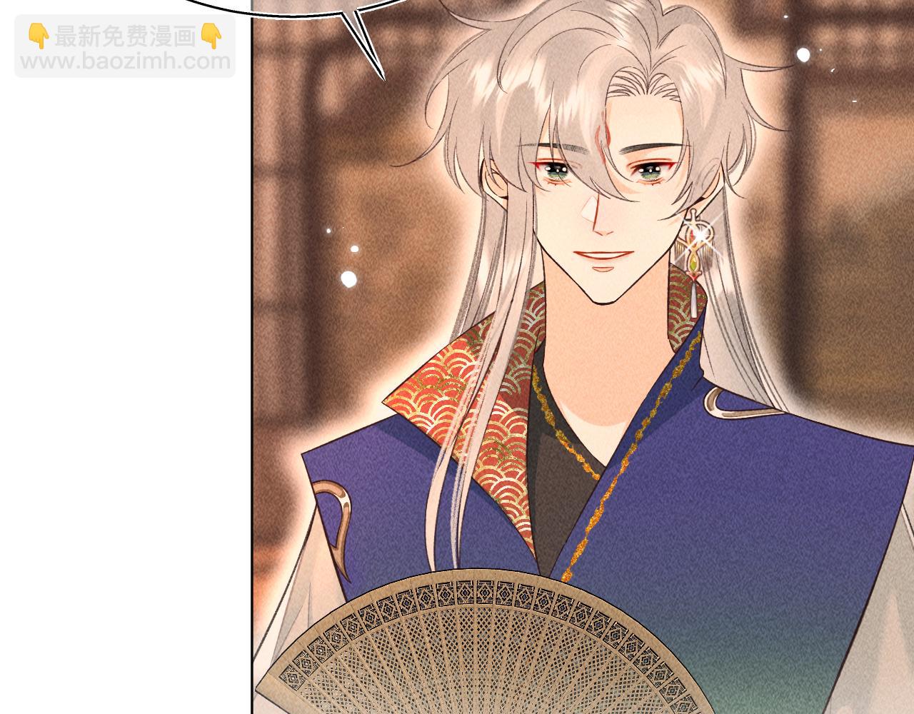 《承续之花》15.不会原谅 第37页