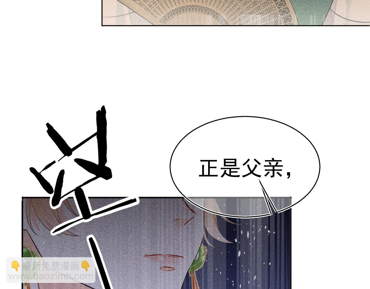 《承续之花》15.不会原谅 第38页