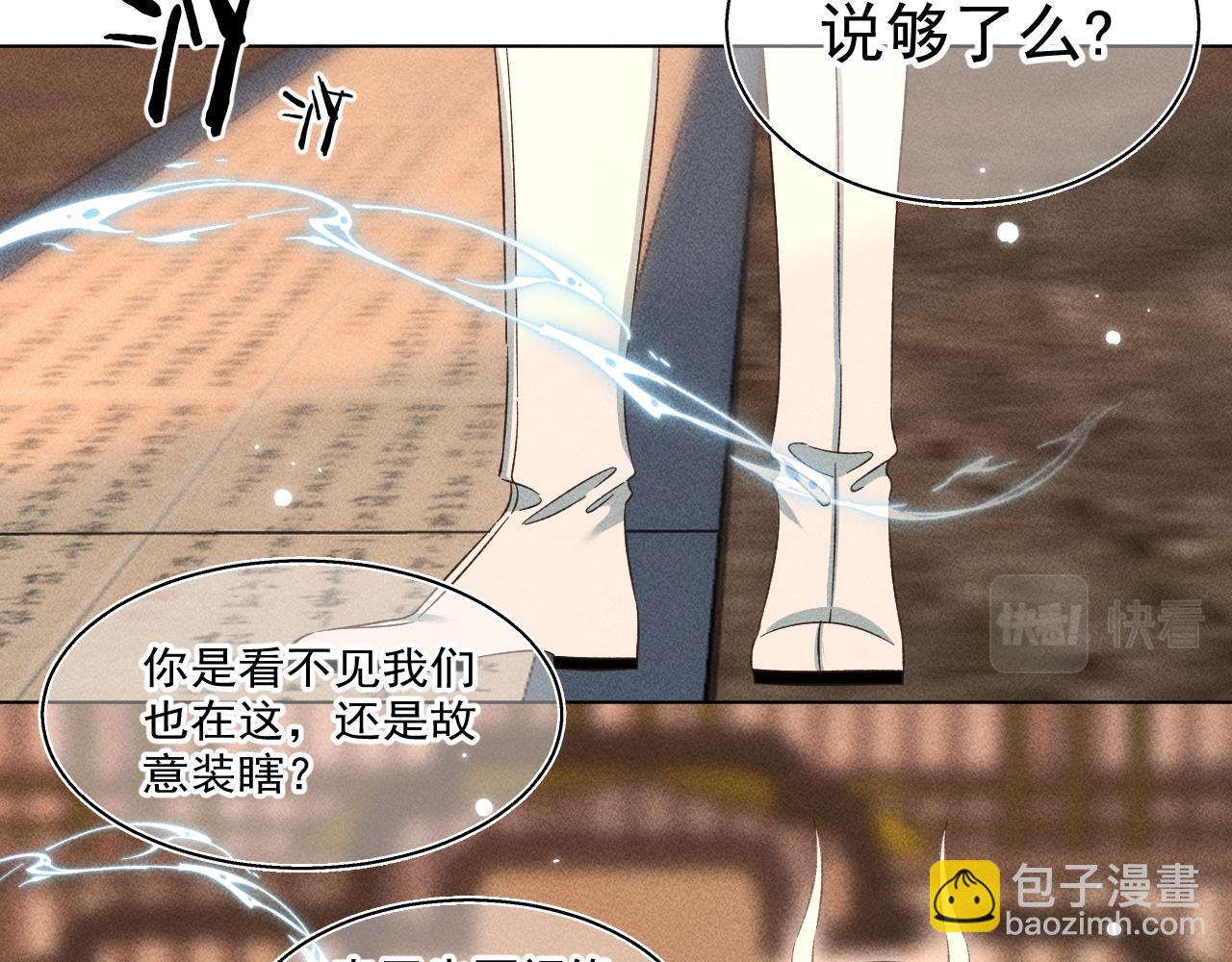 《承续之花》15.不会原谅 第3页