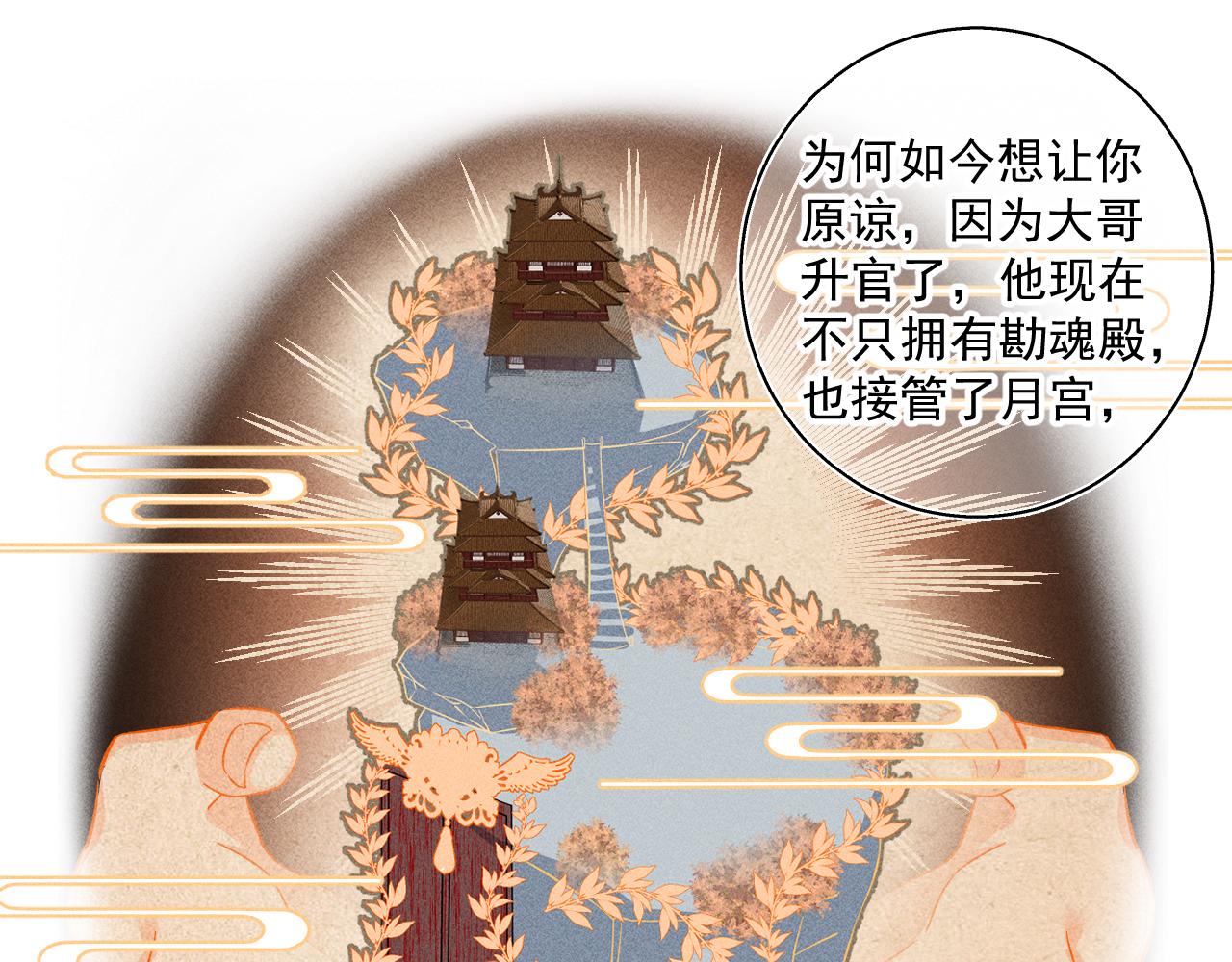 《承续之花》15.不会原谅 第41页