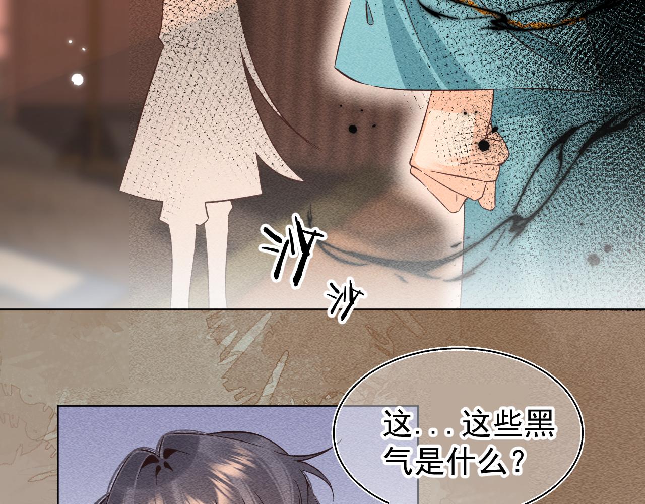 《承续之花》15.不会原谅 第48页