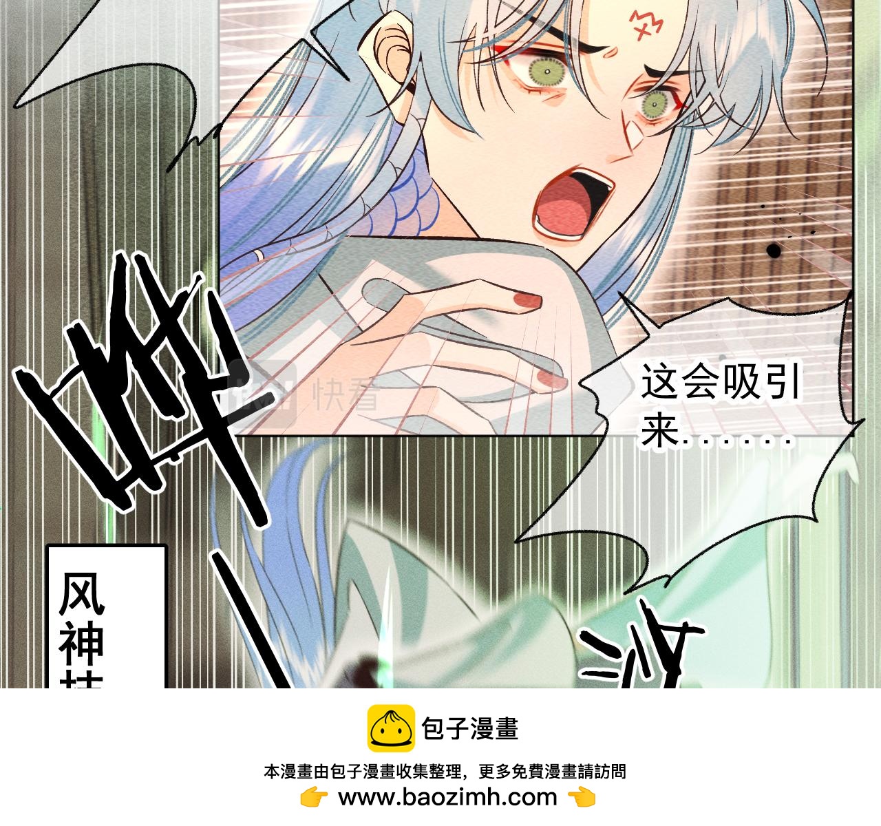 《承续之花》15.不会原谅 第50页