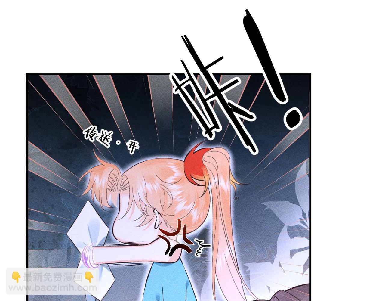 《承续之花》13.危机将至 第14页