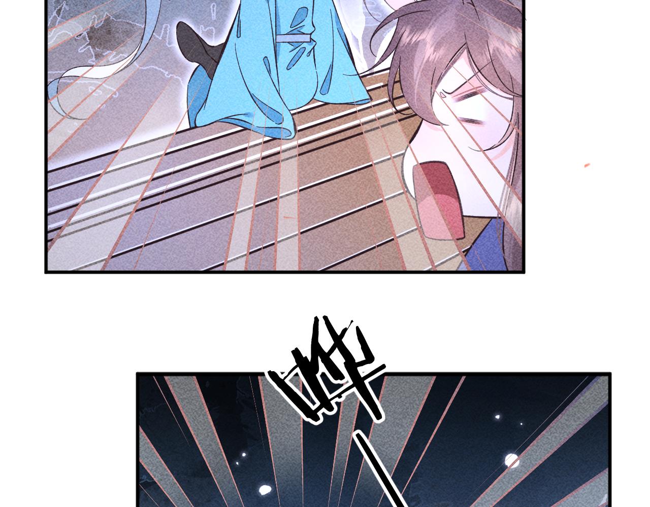 《承续之花》13.危机将至 第15页