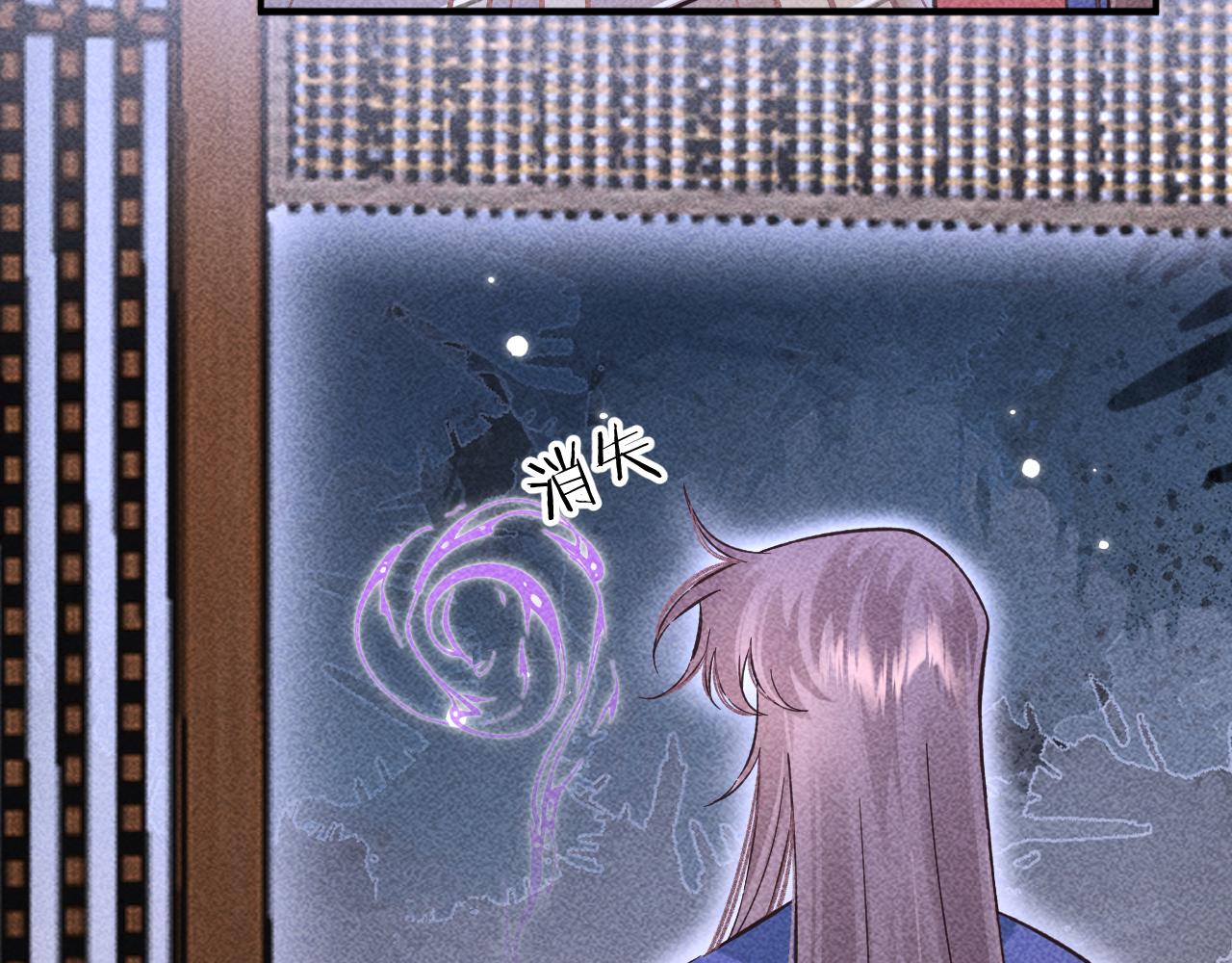 《承续之花》13.危机将至 第17页