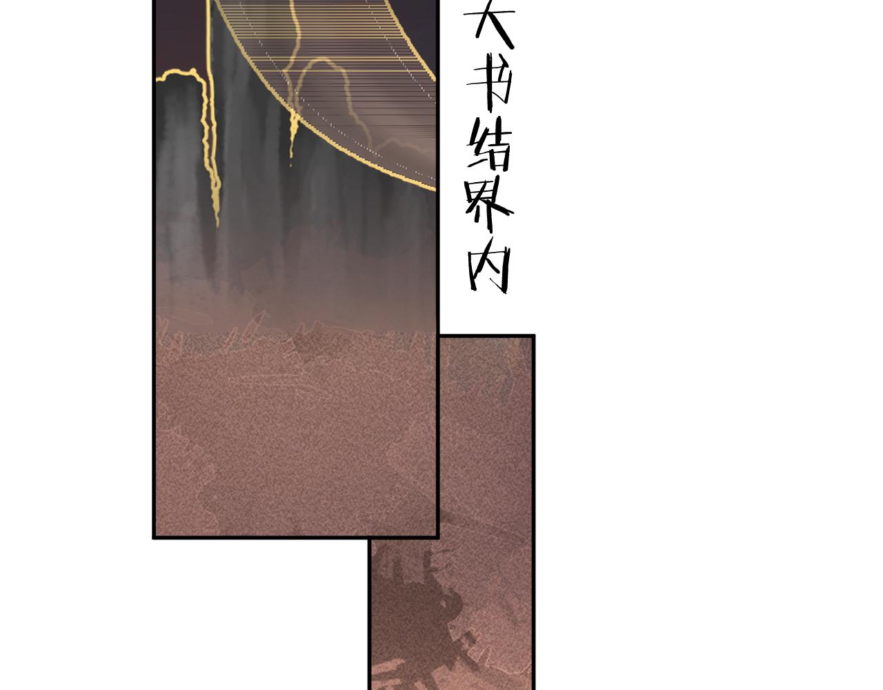 《承续之花》13.危机将至 第34页
