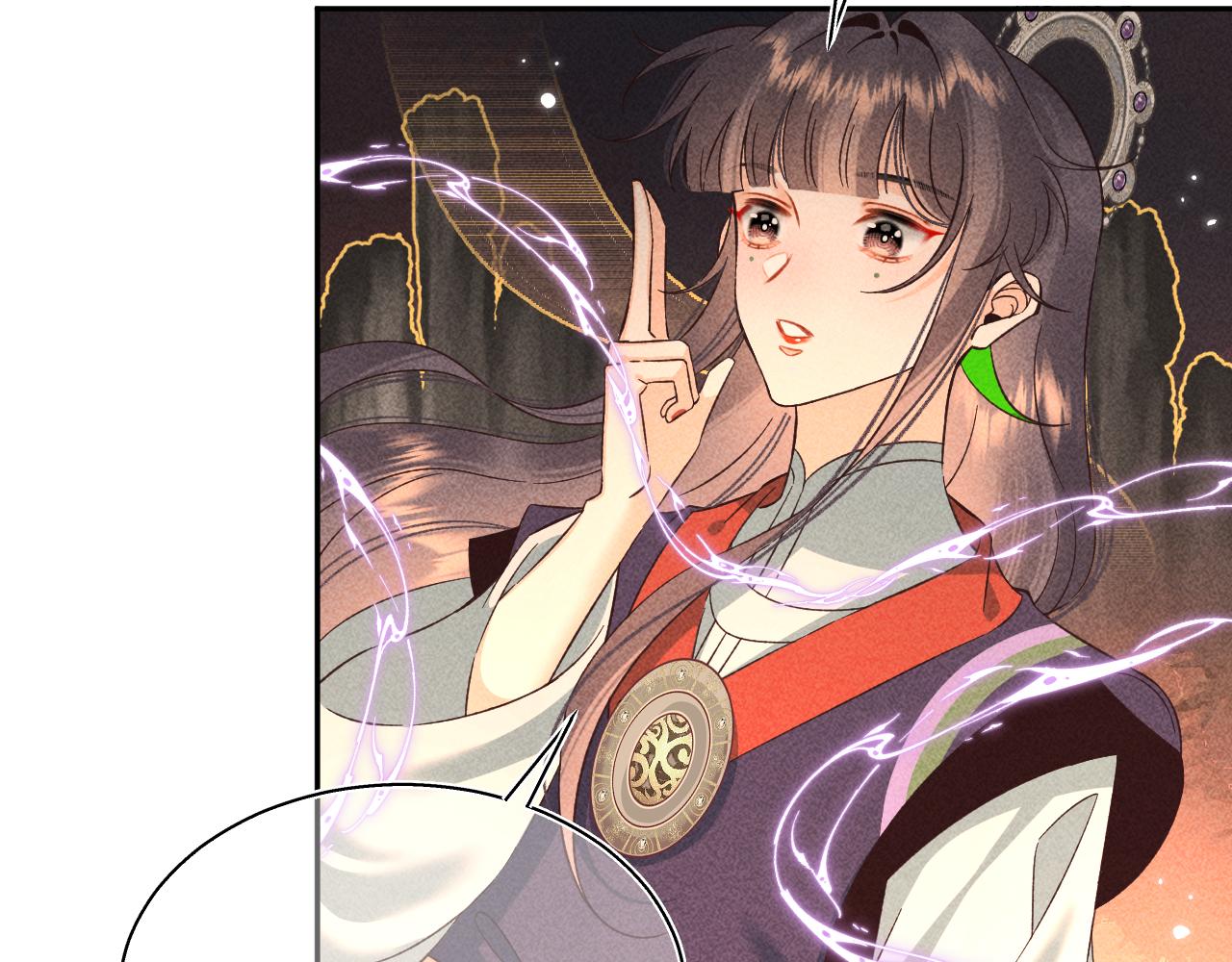 《承续之花》13.危机将至 第36页
