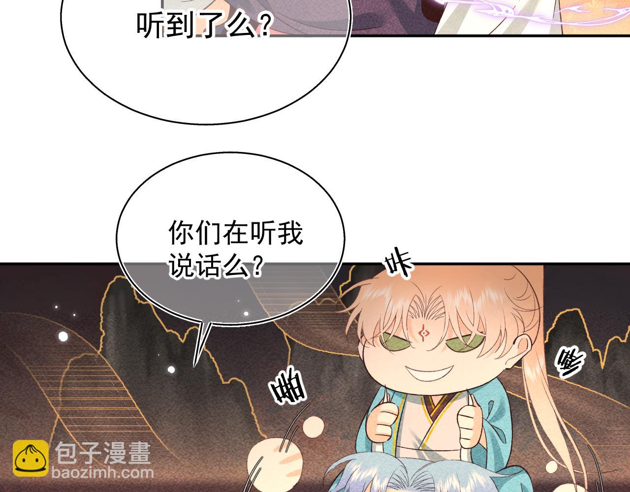 《承续之花》13.危机将至 第37页