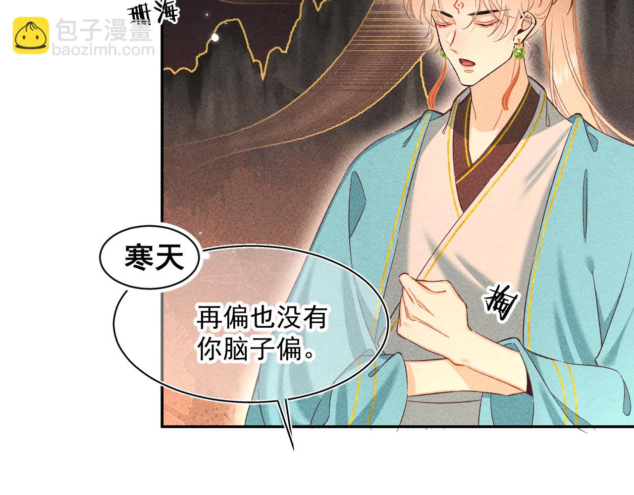 《承续之花》13.危机将至 第39页