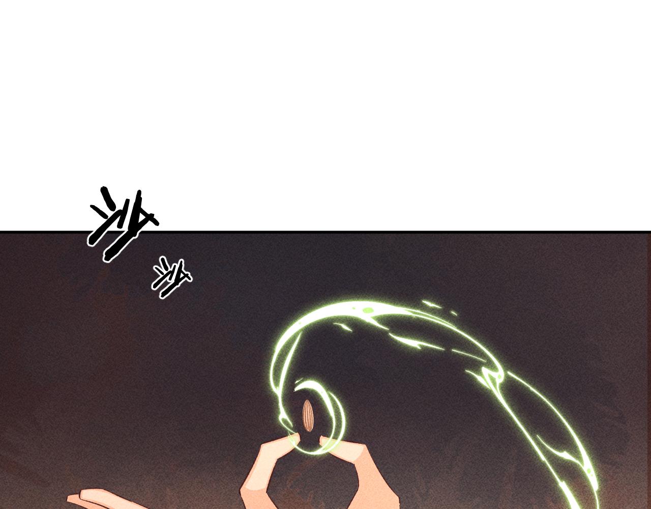 《承续之花》13.危机将至 第40页