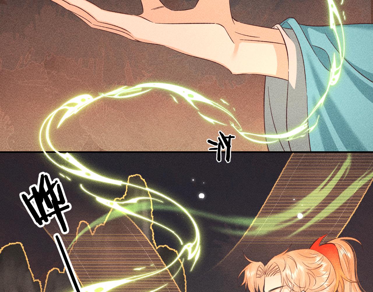 《承续之花》13.危机将至 第41页