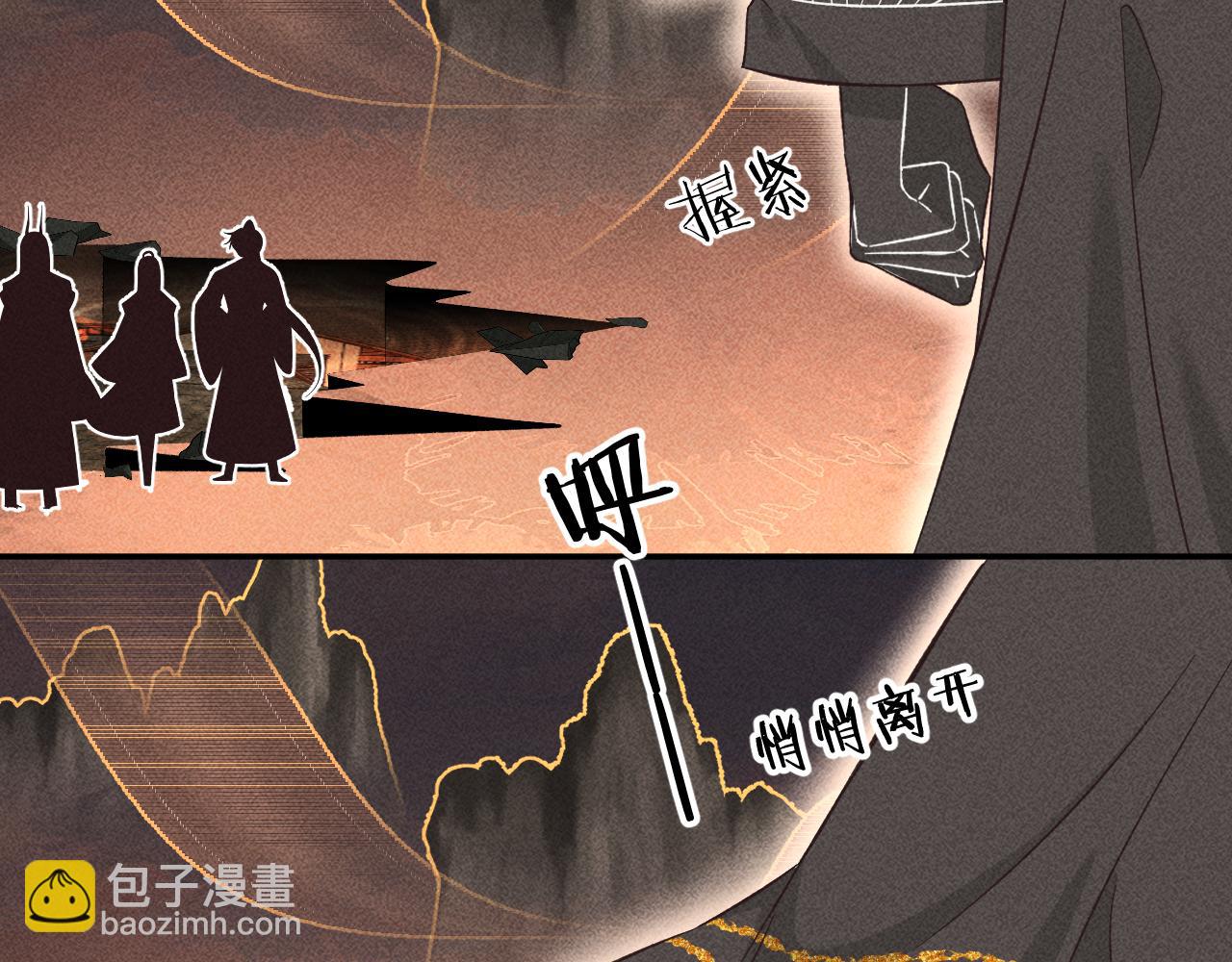 《承续之花》13.危机将至 第48页