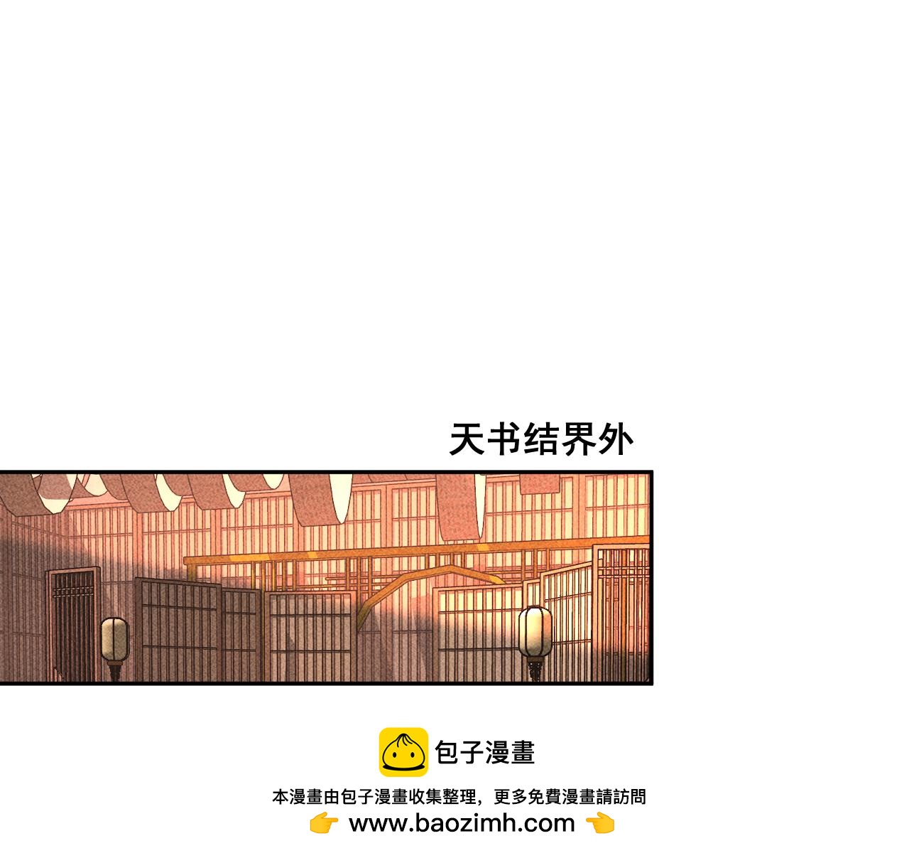 《承续之花》13.危机将至 第50页