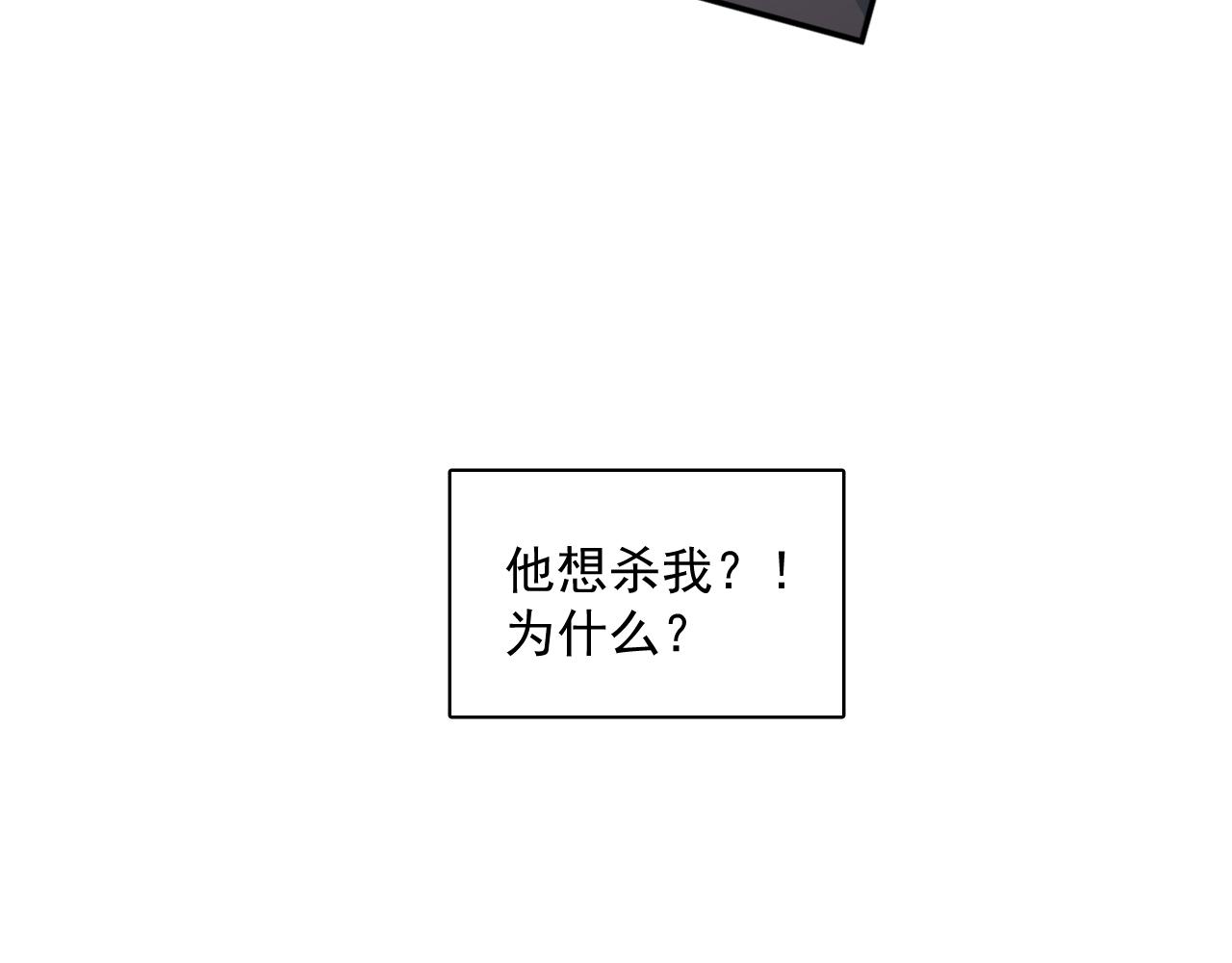 《承续之花》14.我要带你走 第21页