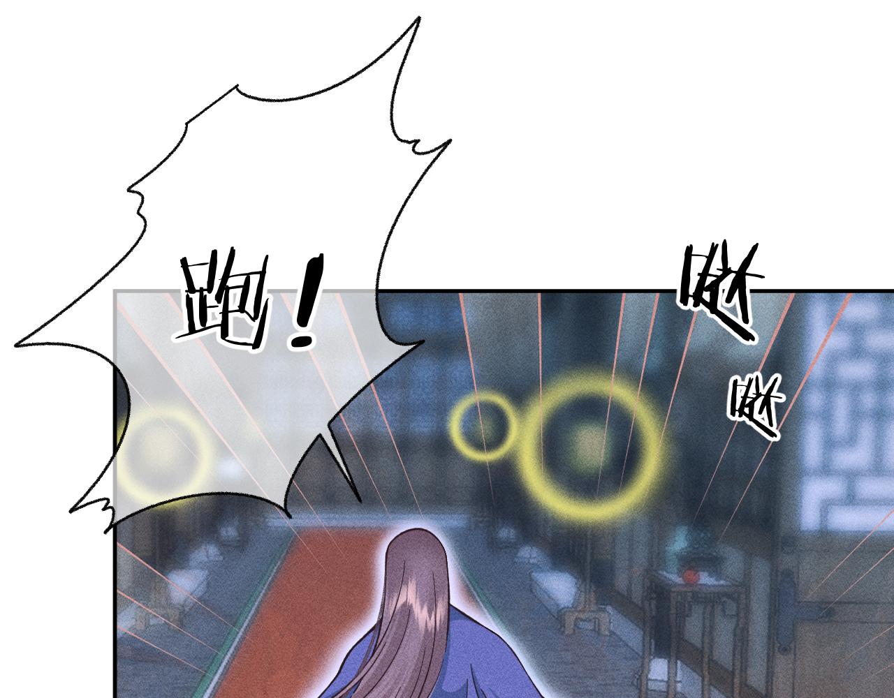 《承续之花》14.我要带你走 第23页