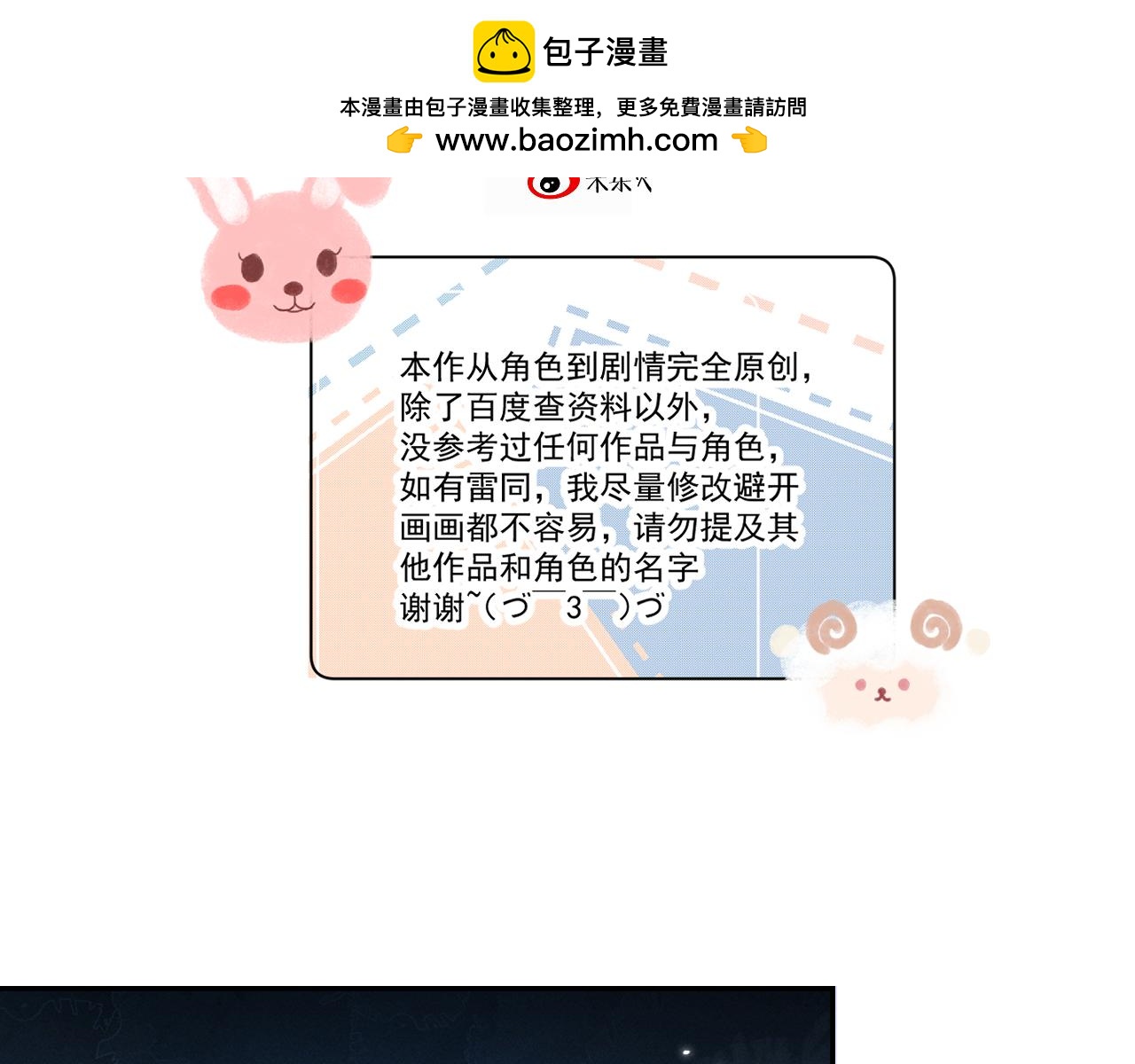 《承续之花》14.我要带你走 第2页