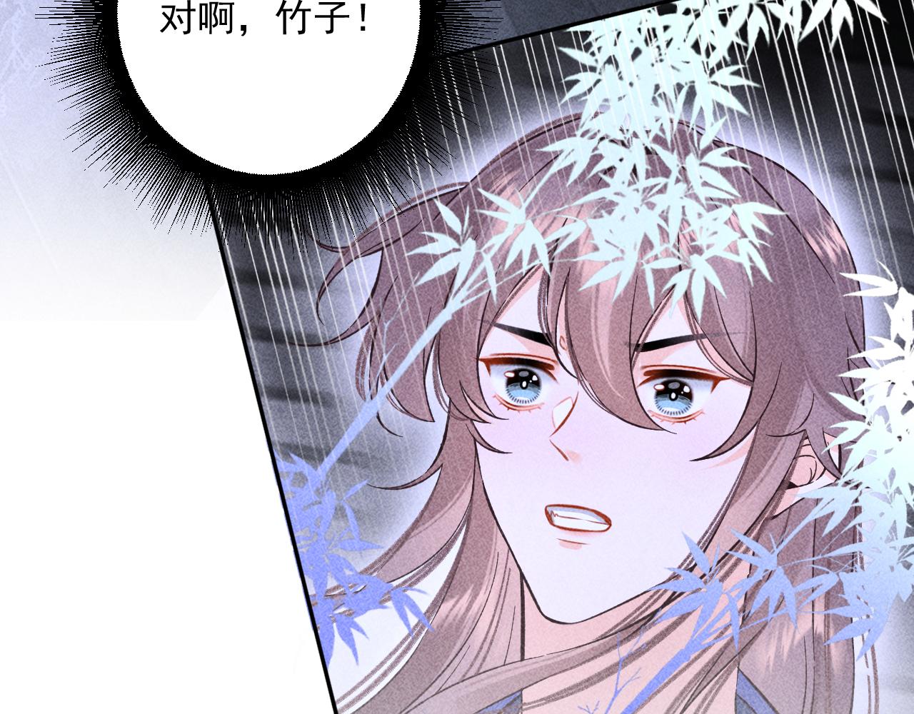 《承续之花》14.我要带你走 第32页