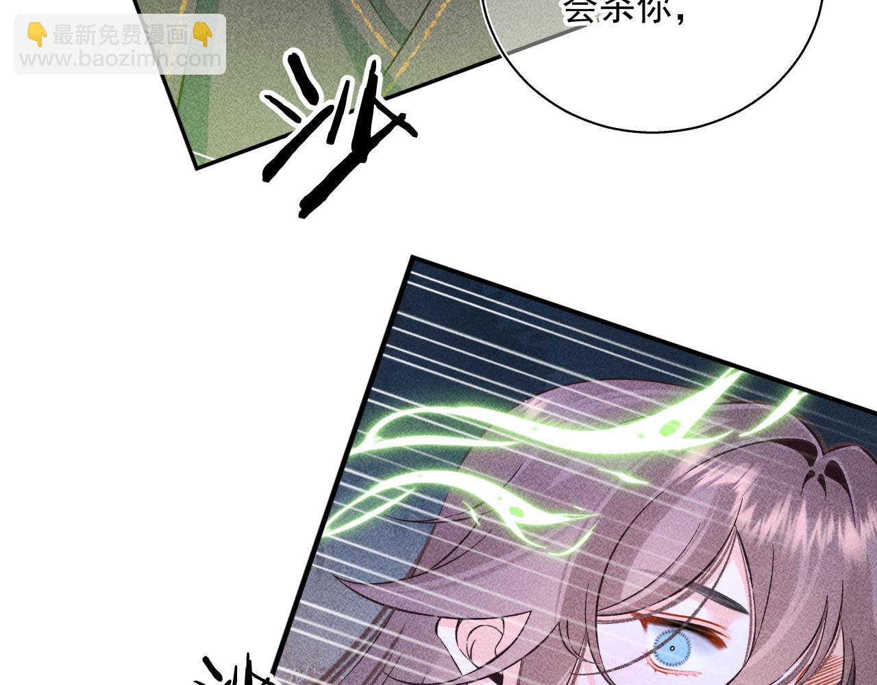 《承续之花》14.我要带你走 第40页