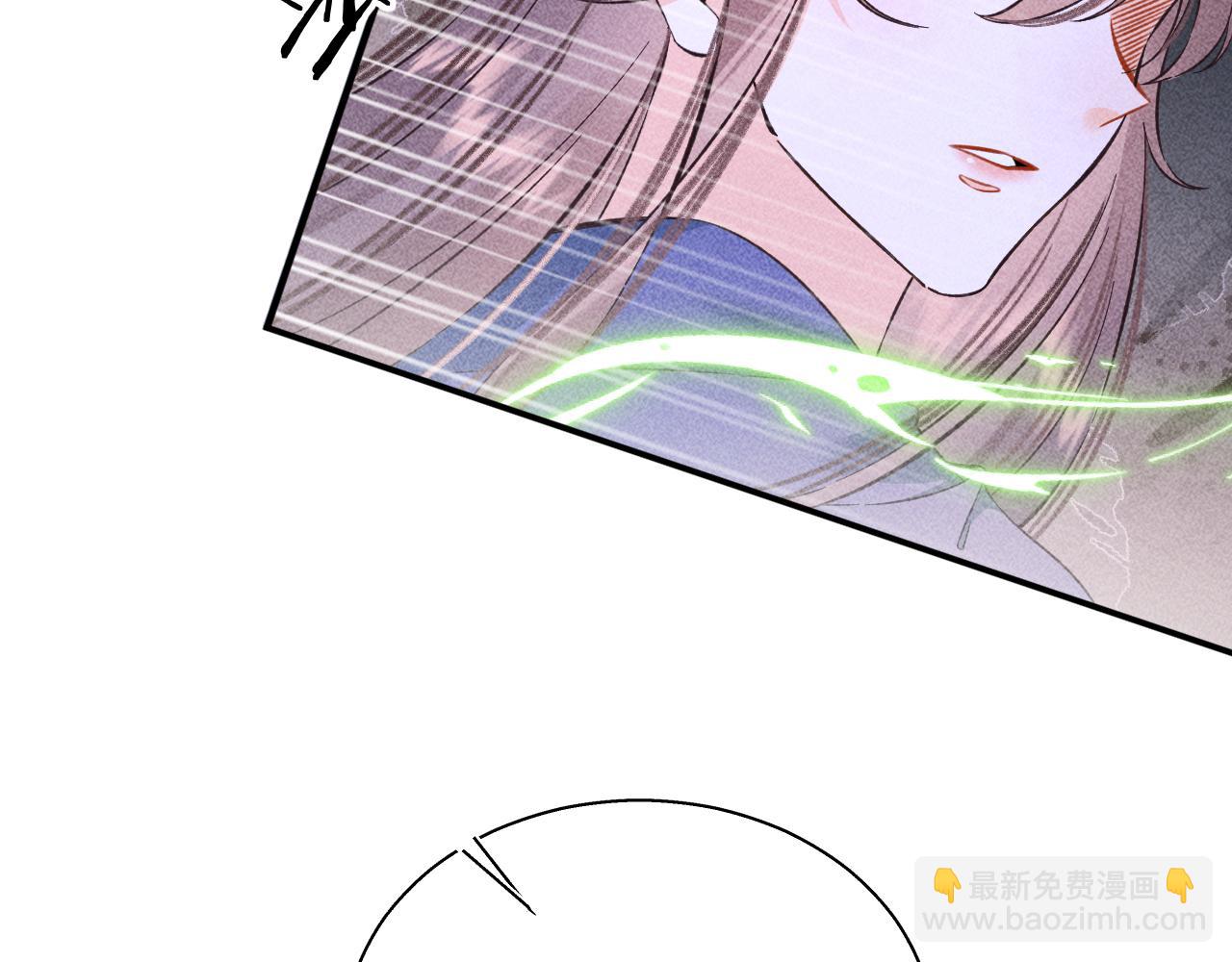 《承续之花》14.我要带你走 第41页