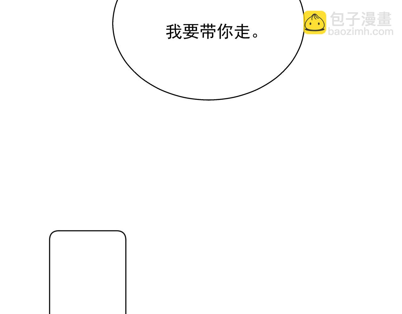 《承续之花》14.我要带你走 第42页