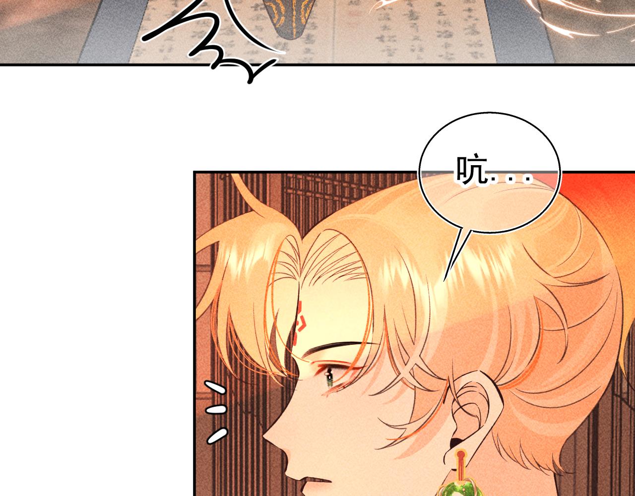 《承续之花》14.我要带你走 第48页