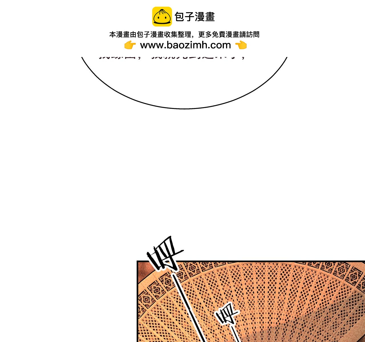 《承续之花》14.我要带你走 第50页