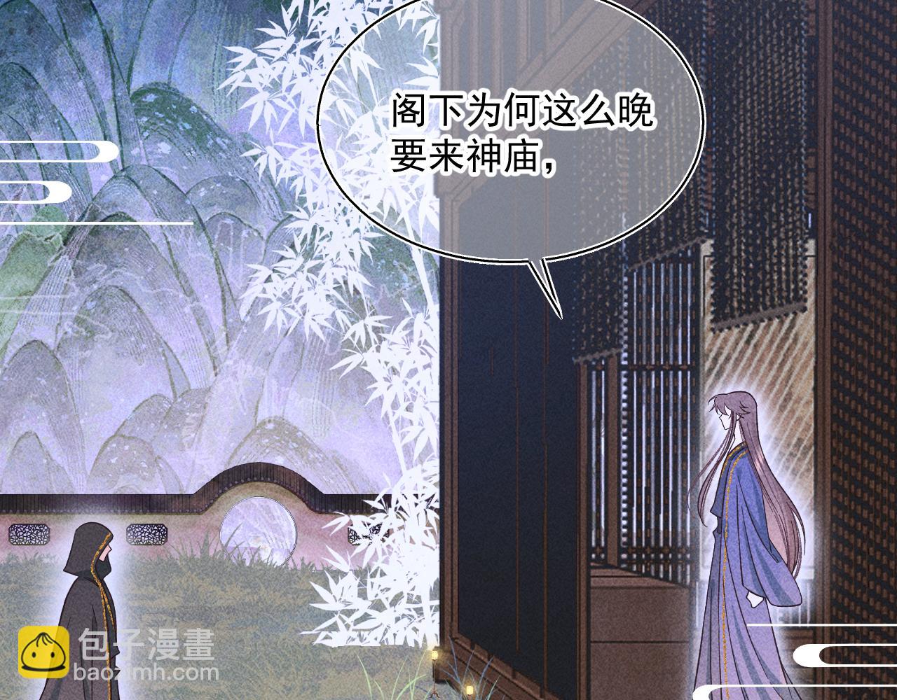 《承续之花》14.我要带你走 第6页