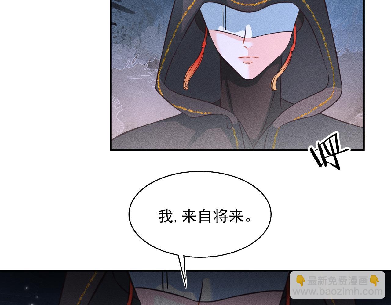 《承续之花》14.我要带你走 第8页