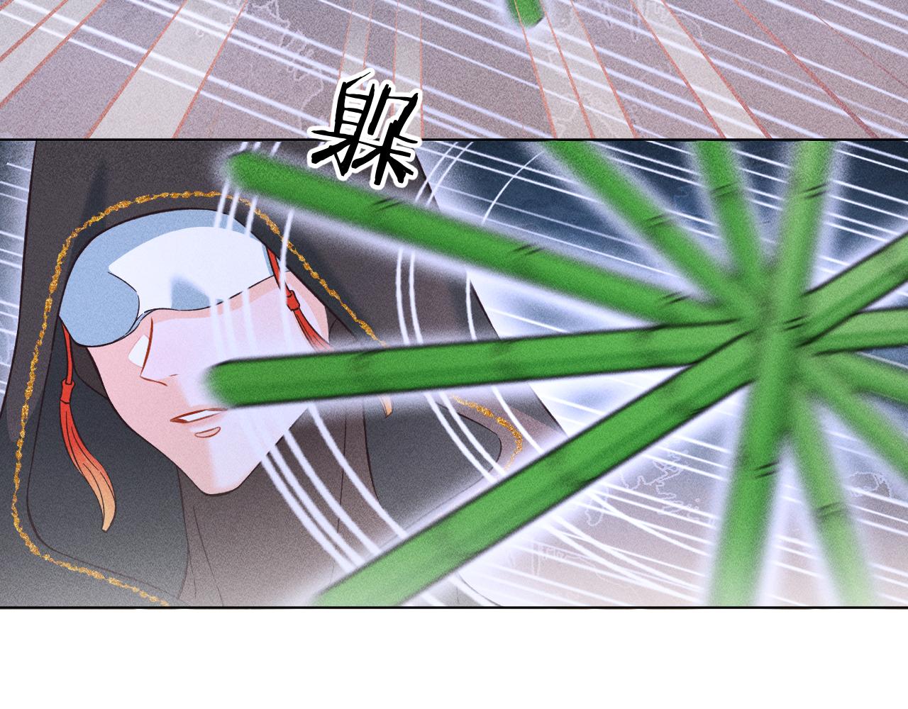 《承续之花》16.戾生魔，魇生魅 第11页