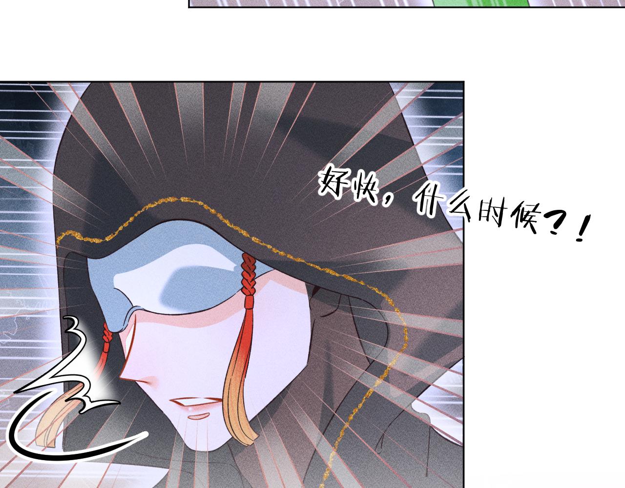 《承续之花》16.戾生魔，魇生魅 第13页