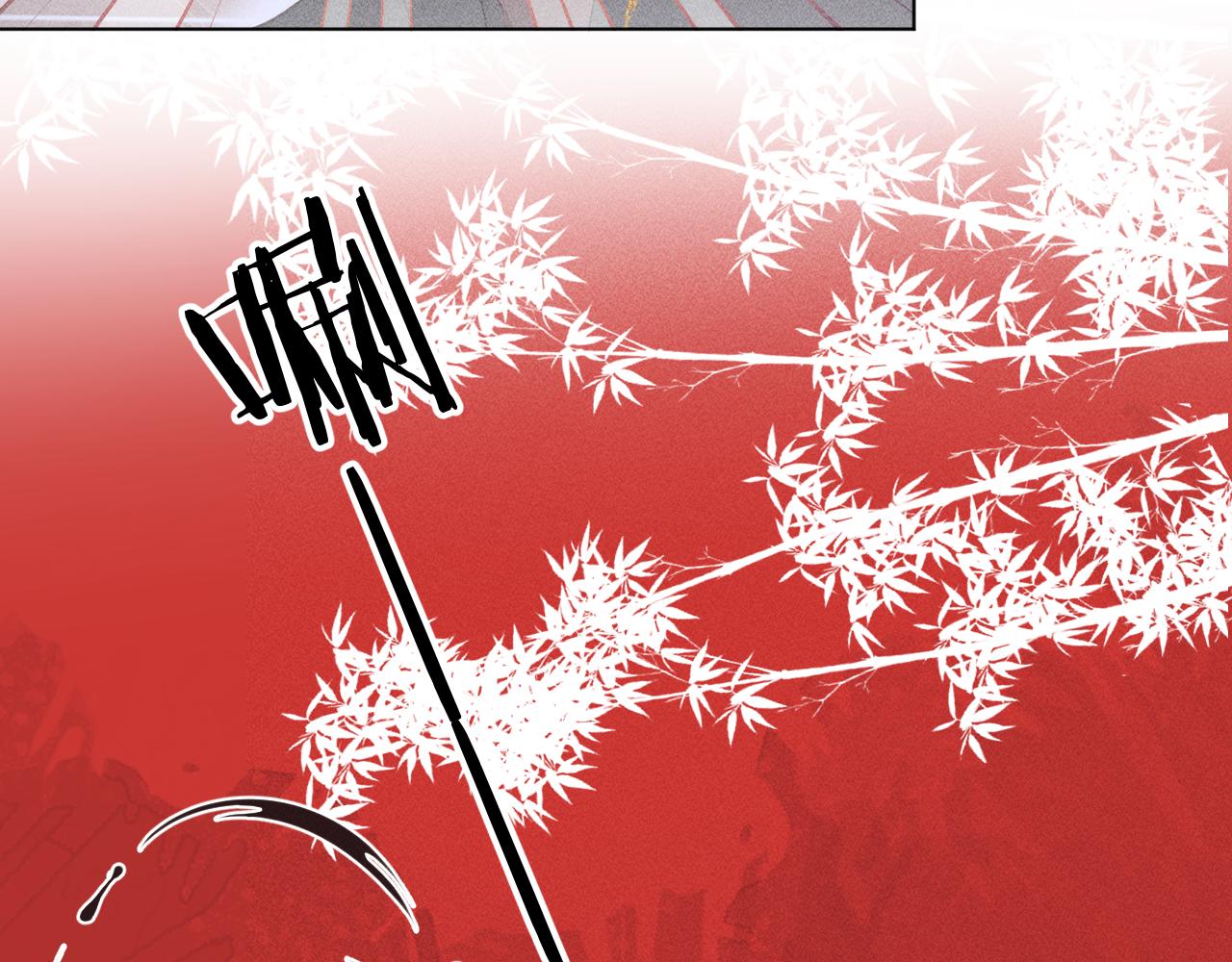 《承续之花》16.戾生魔，魇生魅 第14页