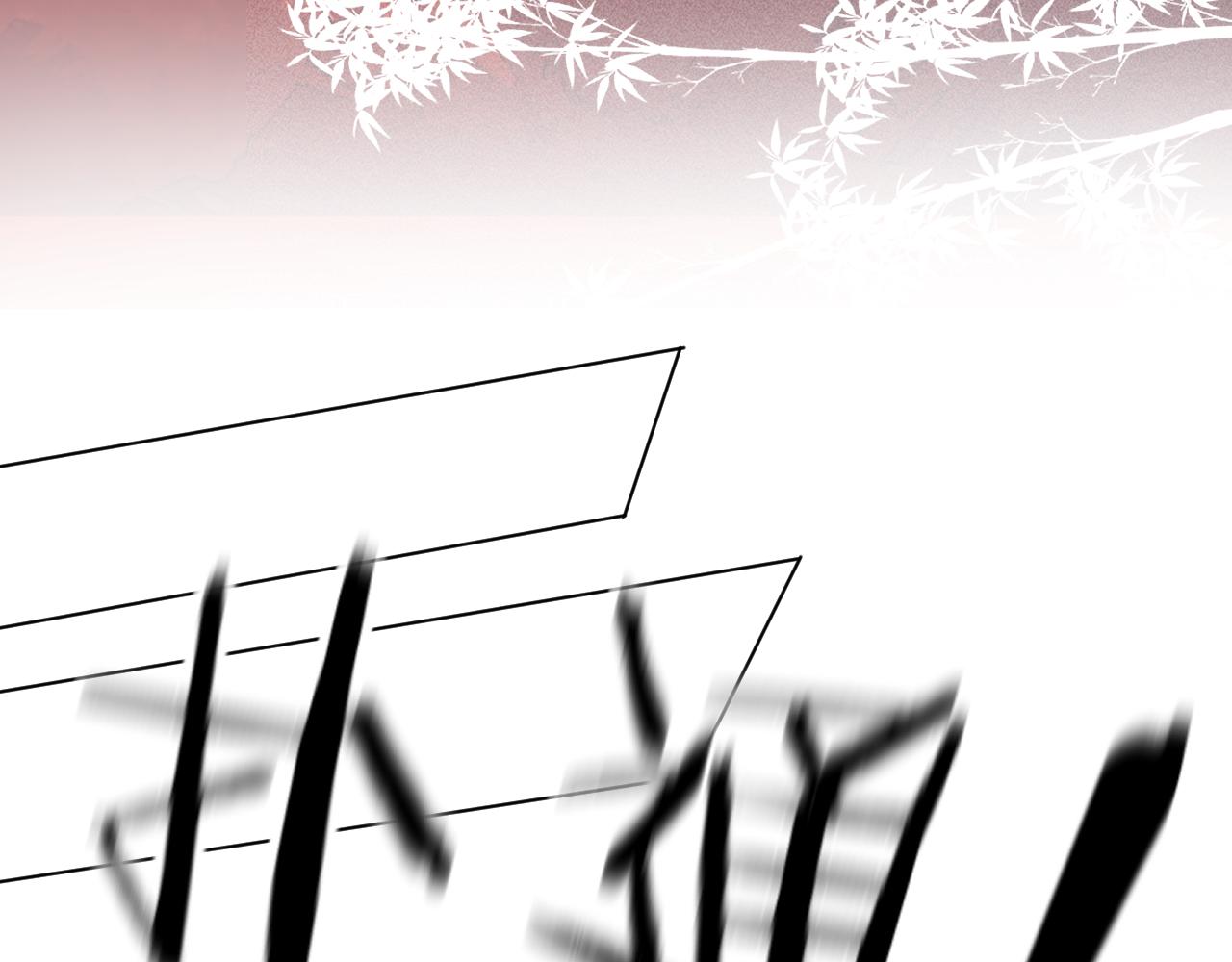 《承续之花》16.戾生魔，魇生魅 第17页