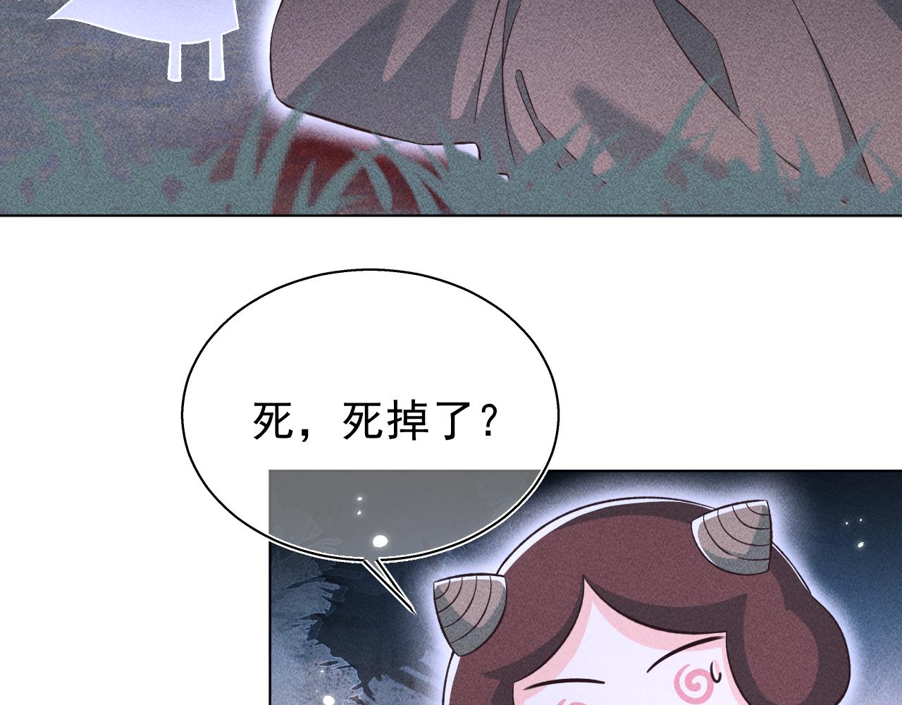 《承续之花》16.戾生魔，魇生魅 第20页