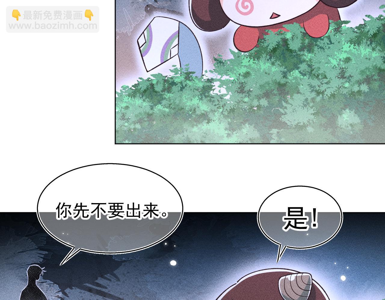 《承续之花》16.戾生魔，魇生魅 第21页